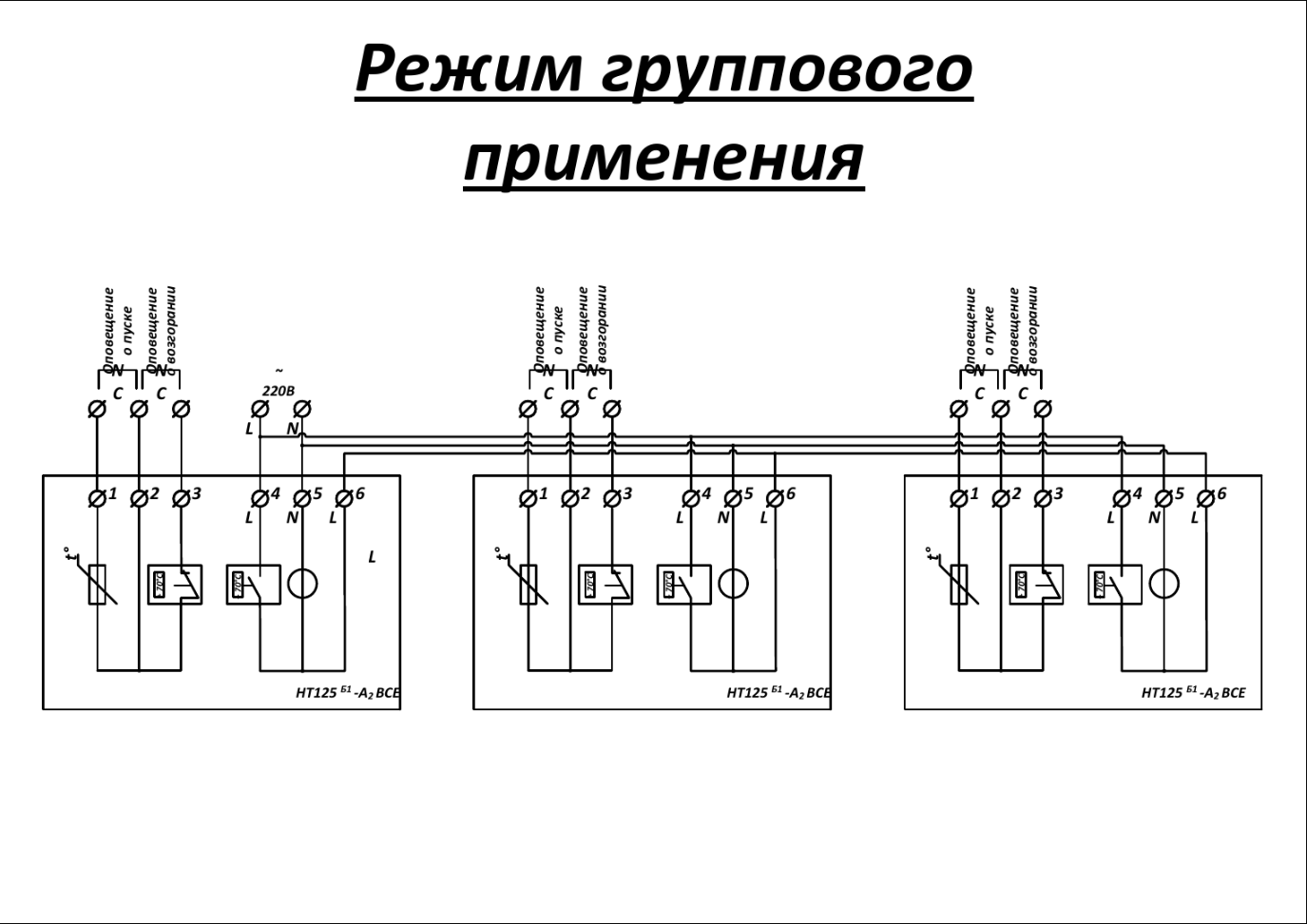 Схема 3